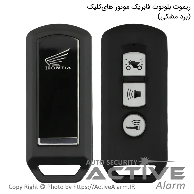 ریموت بلوتوث موتورسیکلت طرح های‌کلیک سه دکمه [برد مشکی]