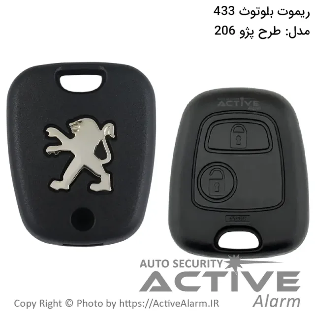 ریموت بلوتوث 433 مگاهرتز فابریک دو دکمه [طرح پژو 206]