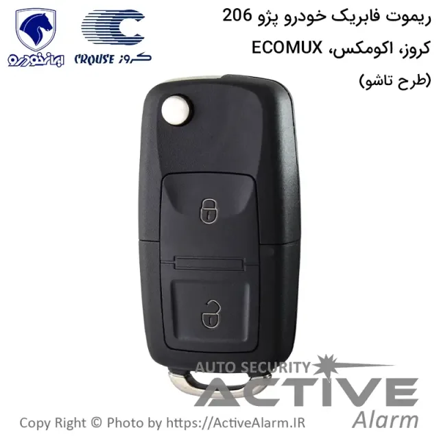 ریموت فابریک پژو 206 کروز اکومکس [طرح تاشو]