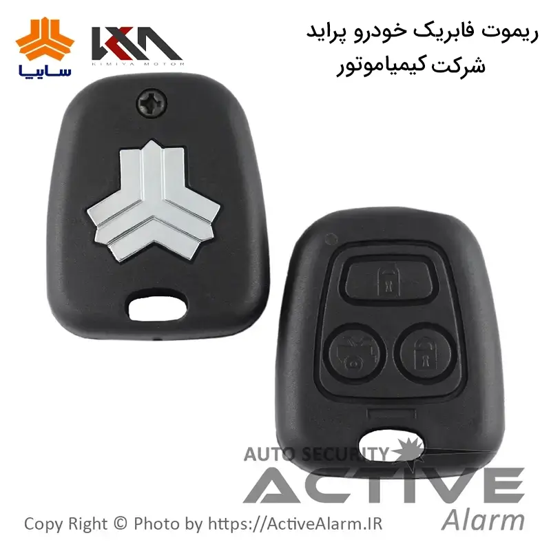 ریموت فابریک خودرو پراید کیمیاموتور سه دکمه