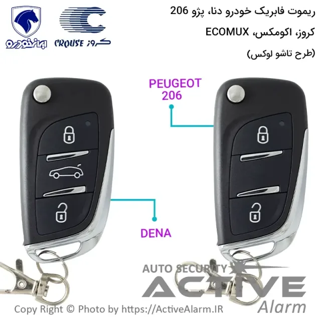 ریموت فابریک پژو 206 و دنا با ECU کروز [طرح تاشو] EcoMax