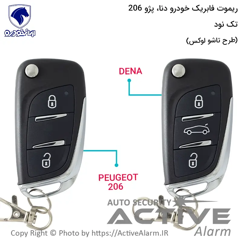 ریموت فابریک پژو 206 و دنا تک‌نود [طرح تاشو لاکچری]