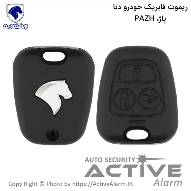 ریموت فابریک خودرو دنا شرکت پاژ [سه دکمه]