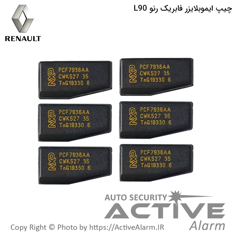 چیپ ایموبلایزر فابریک خودرو L90