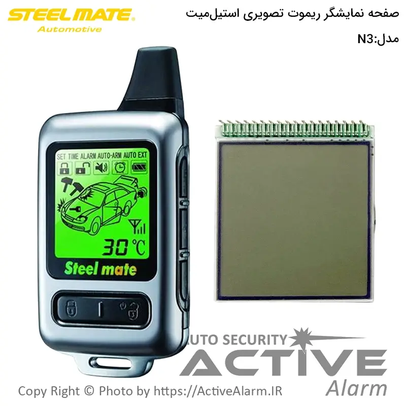 صفحه نمایشگر انواع ریموت تصویری استیلمیت سری N