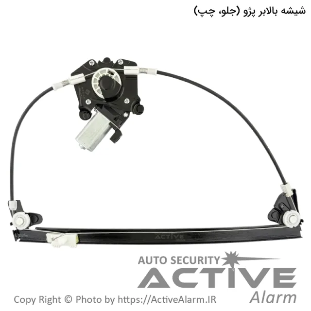 دستگاه شیشه بالابر برقی پژو پارس و 405 مهام [جلو - چپ]