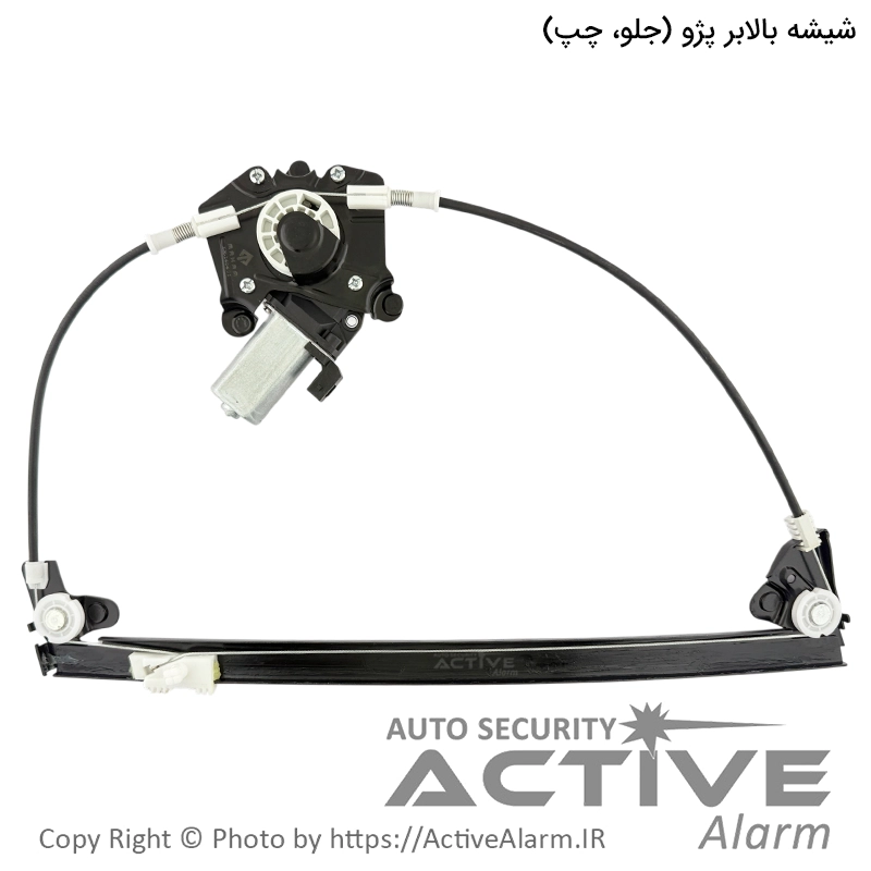 دستگاه شیشه بالابر برقی پژو پارس و 405 مهام [جلو - چپ]