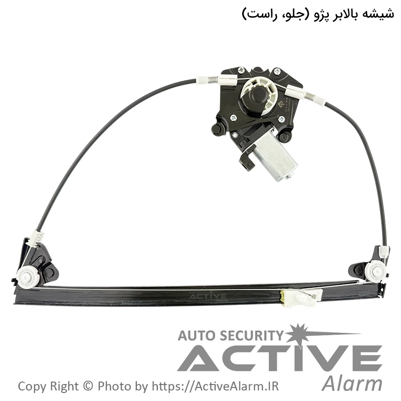 دستگاه شیشه بالابر برقی پژو پارس و 405 مهام [جلو - راست]