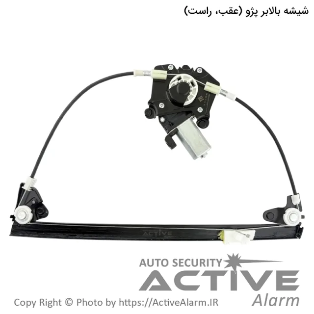دستگاه شیشه بالابر برقی پژو پارس و 405 مهام [عقب - راست]