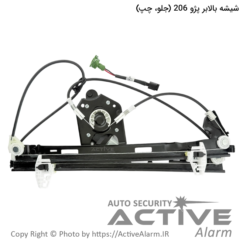 دستگاه شیشه بالابر برقی پژو 206 و پژو 207 مهام [جلو - چپ]