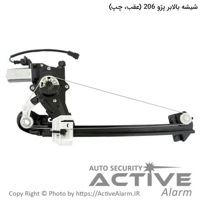 دستگاه شیشه بالابر برقی پژو 206 و پژو 207 مهام [عقب - چپ]