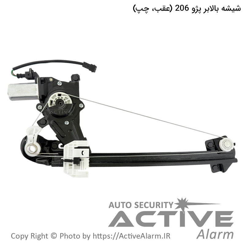 دستگاه شیشه بالابر برقی پژو 206 و پژو 207 مهام [عقب - چپ]