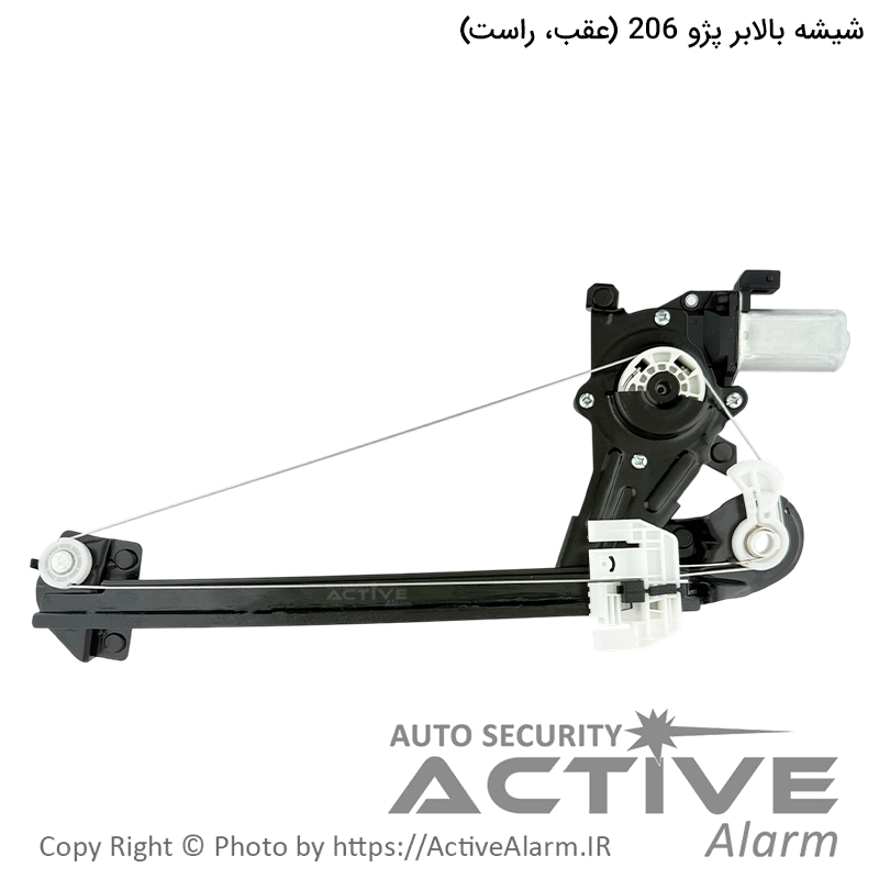 دستگاه شیشه بالابر برقی پژو 206 و پژو 207 مهام [عقب - راست]