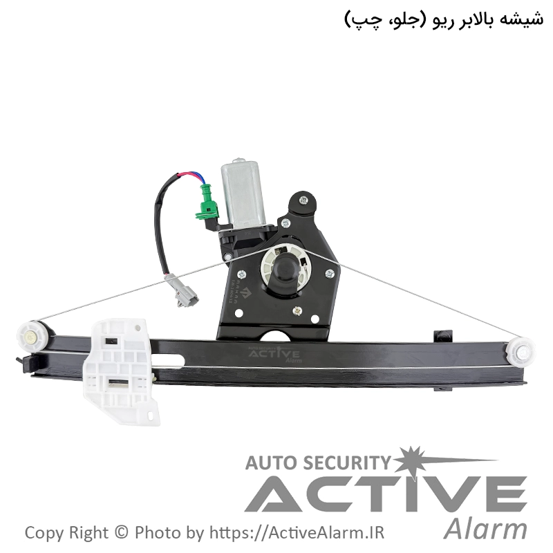 دستگاه شیشه بالابر برقی کیا ریو مهام [جلو - چپ]