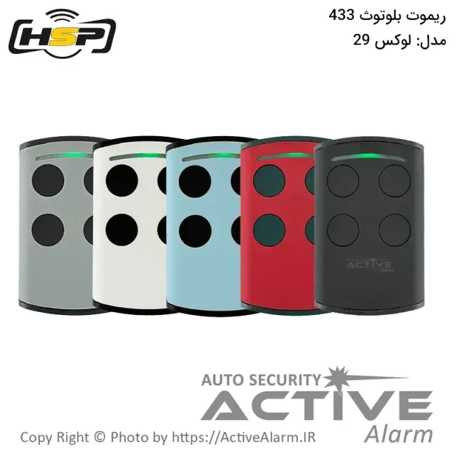 ریموت بلوتوث HSP مدل لوکس 29 فرکانس 433 مگاهرتز