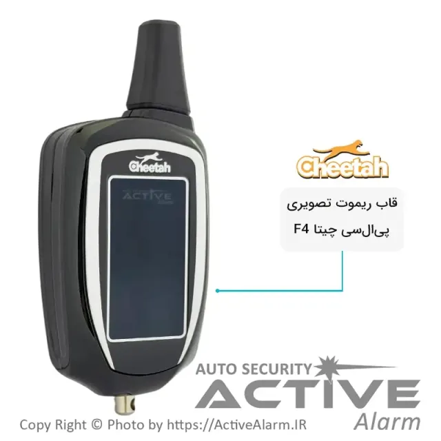 قاب ریموت تصویری پیالسی چیتا مدل F4