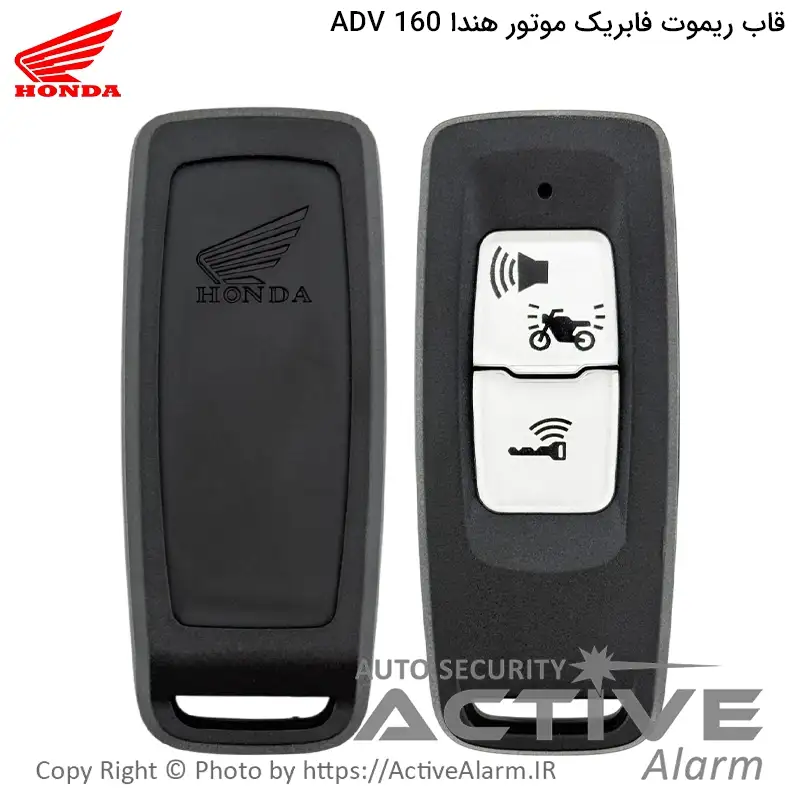 قاب ریموت‌ فابریک‌ موتورسیکلت هندا [FORZA ، PCX ، ADV-160]