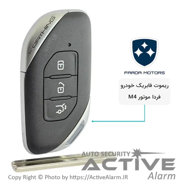 ریموت فابریک خودرو فردا موتور M4