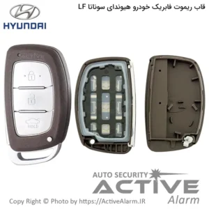 قاب ریموت فابریک خودرو هیوندای سوناتا LF