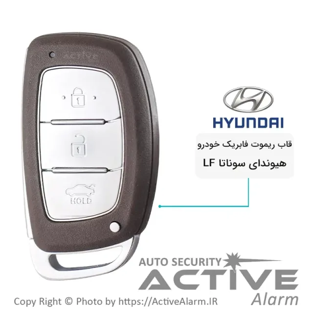قاب ریموت فابریک خودرو هیوندای سوناتا LF