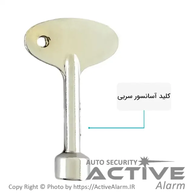 کلید آسانسور سربی