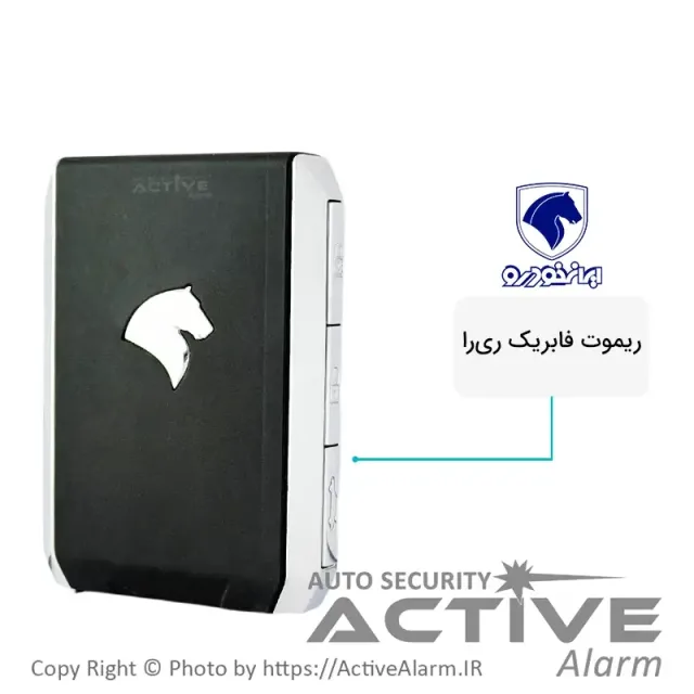 ریموت فابریک خودرو ری‌را