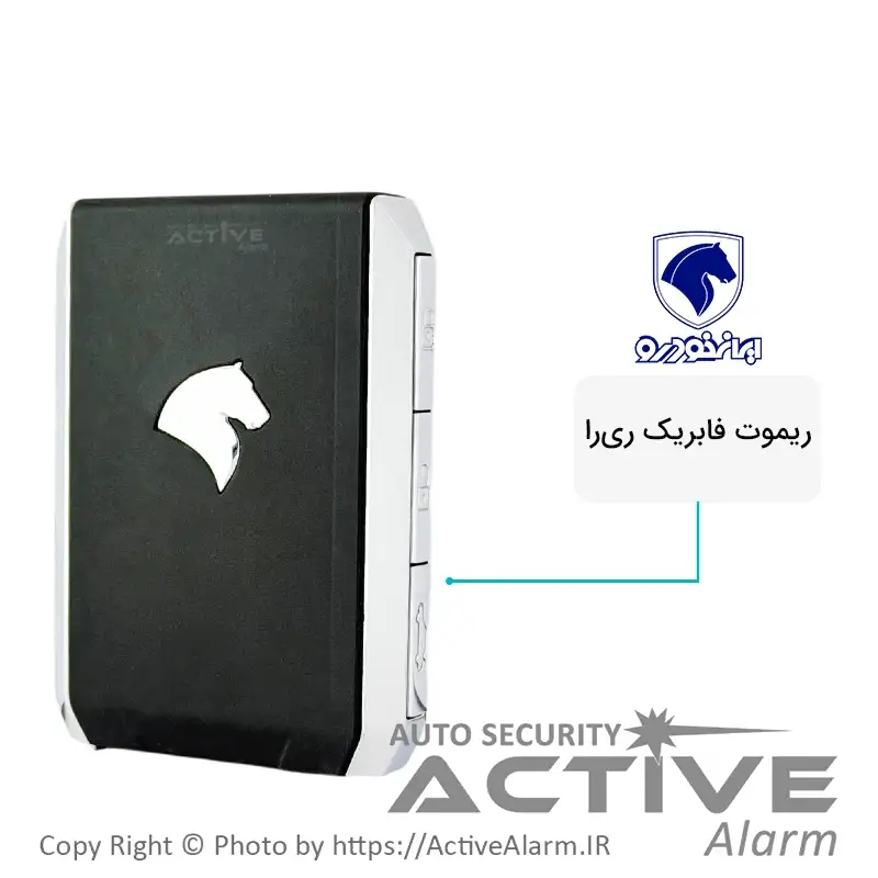 ریموت فابریک خودرو ری‌را
