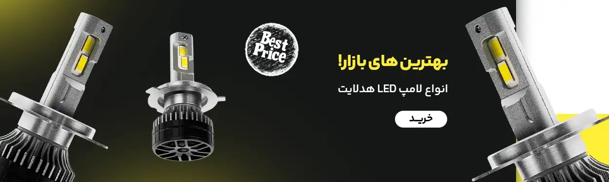 نور فوق‌العاده هدلایت