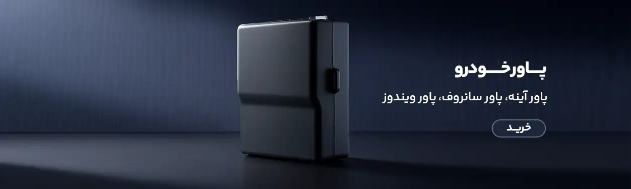 شیشه بالابرهای با کیفیت خودرو