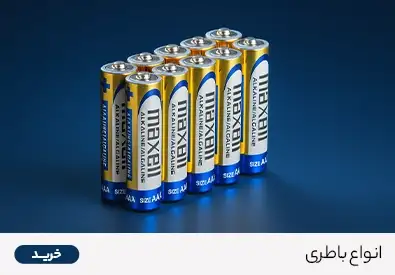 باتری ریموت و اماکن