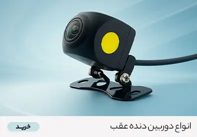 فروشگاه اکتیوآلارم - تصویر