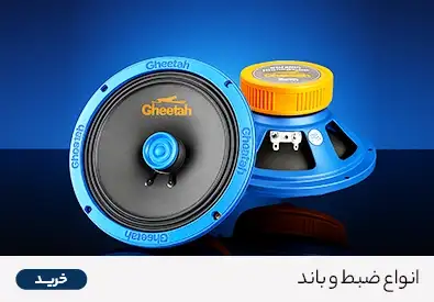 ضبط و باند