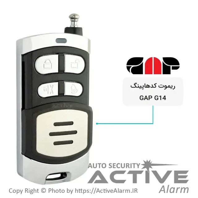 ریموت اماکن گپ GAP G14 [کدهاپینگ]