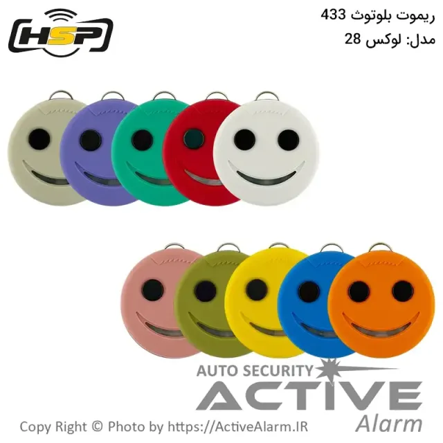 ریموت بلوتوث HSP مدل لوکس 28 فرکانس 433 مگاهرتز