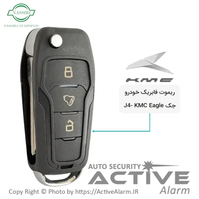 ریموت فابریک جک J4 و KMC-Eagle سه دکمه (تاشو)