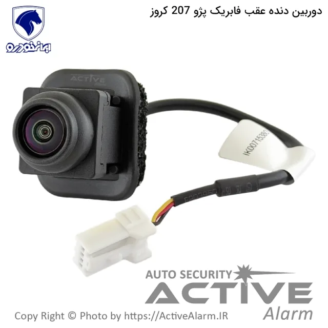 دوربین دنده عقب فابریک پژو 207 برند کروز