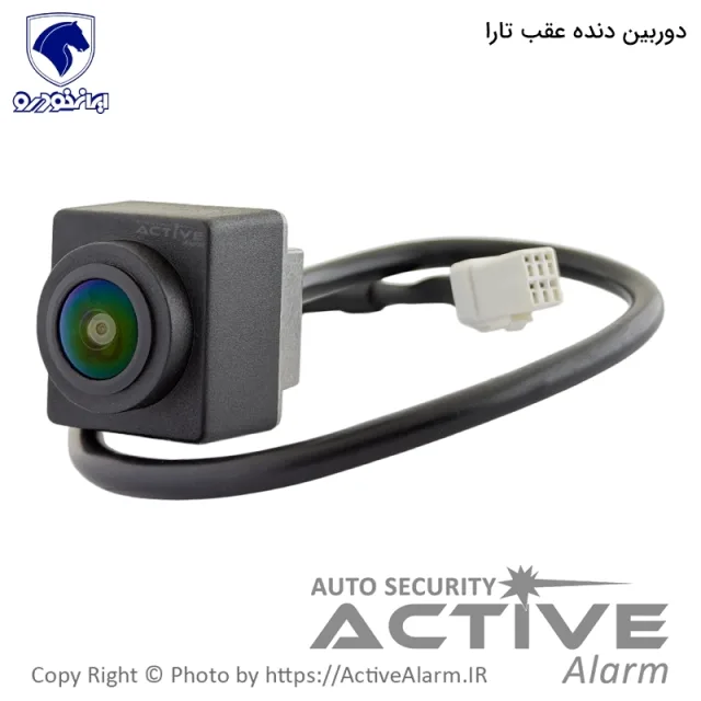 دوربین دنده عقب تارا V1 فابریک ایران خودرو [سوکت سفید]