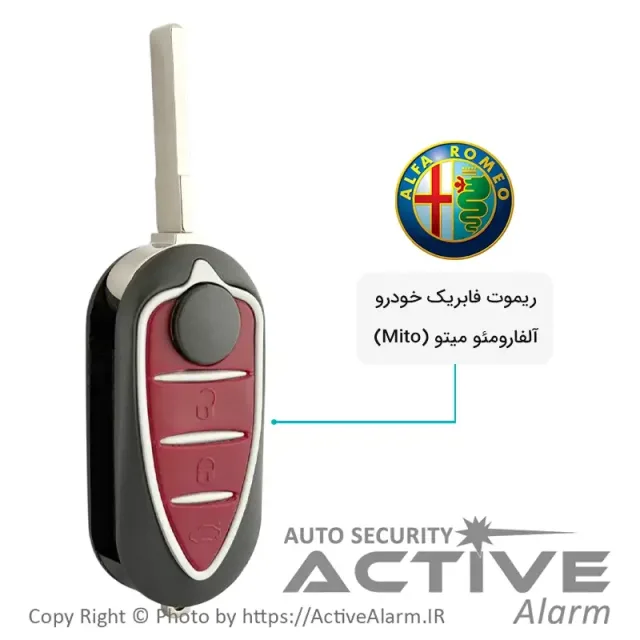 ریموت فابریک خودرو آلفارومئو میتو