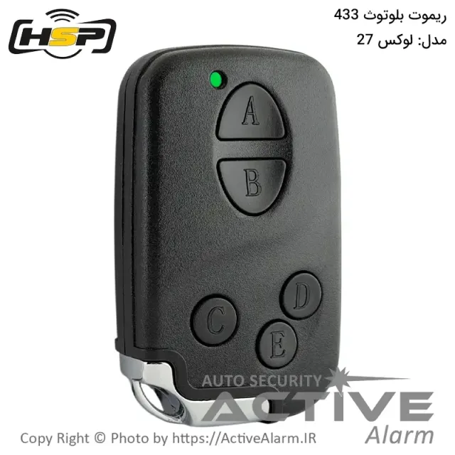 ریموت بلوتوث HSP مدل لوکس 27 فرکانس 433 مگاهرتز