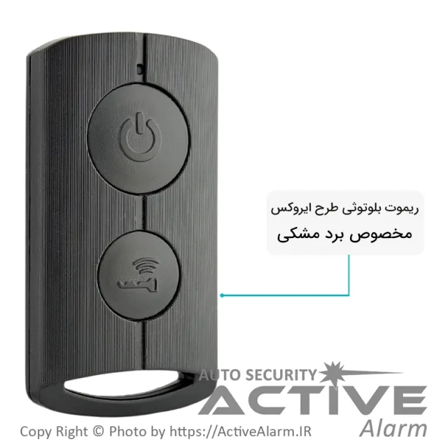 ریموت بلوتوث طرح یاماها ایروکس [برد مشکی]