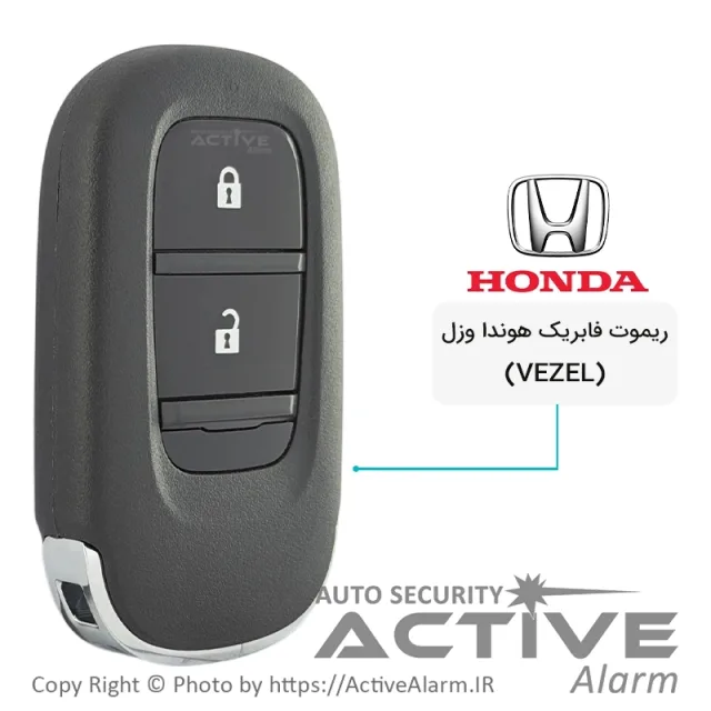 ریموت فابریک خودرو هوندا وزل [VEZEL]