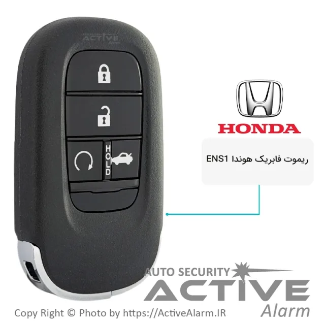 ریموت فابریک خودرو هوندا ENS1