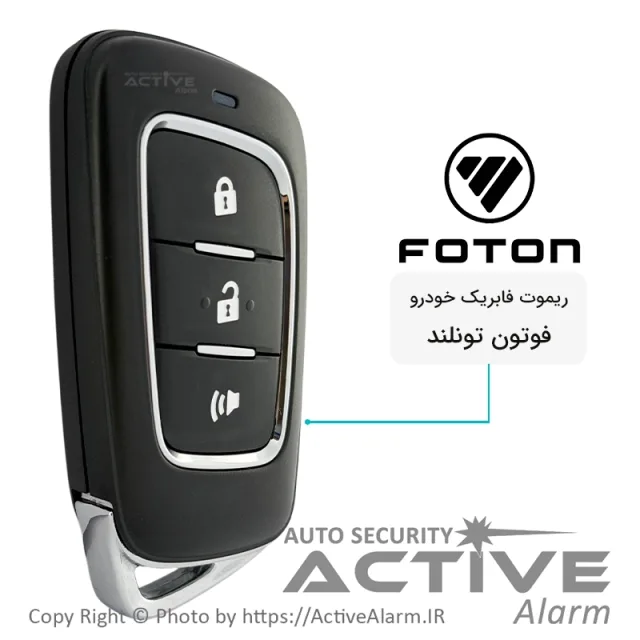 ریموت فابریک فوتون تونلند