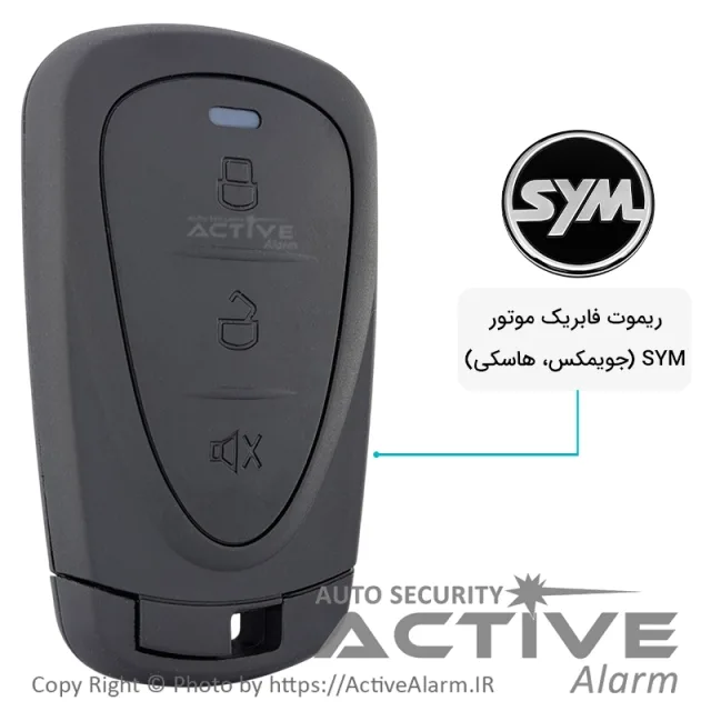 ریموت فابریک موتورسیکلت SYM (جویمکس، هاسکی)