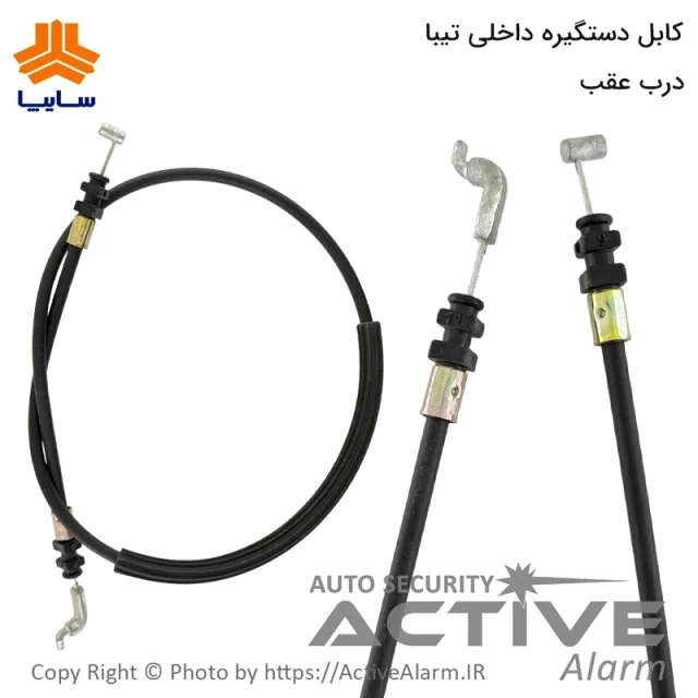 کابل دستگیره داخلی درب عقب خودرو تیبا