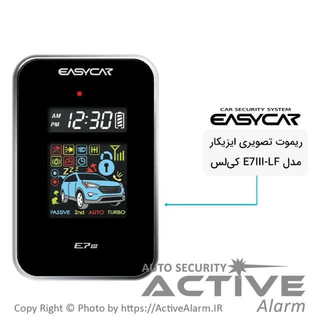 ریموت تصویری ایزیکار مدل E7lll-LF کی‌لس