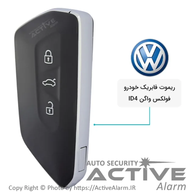 ریموت فابریک خودرو فولکس واگن ID4