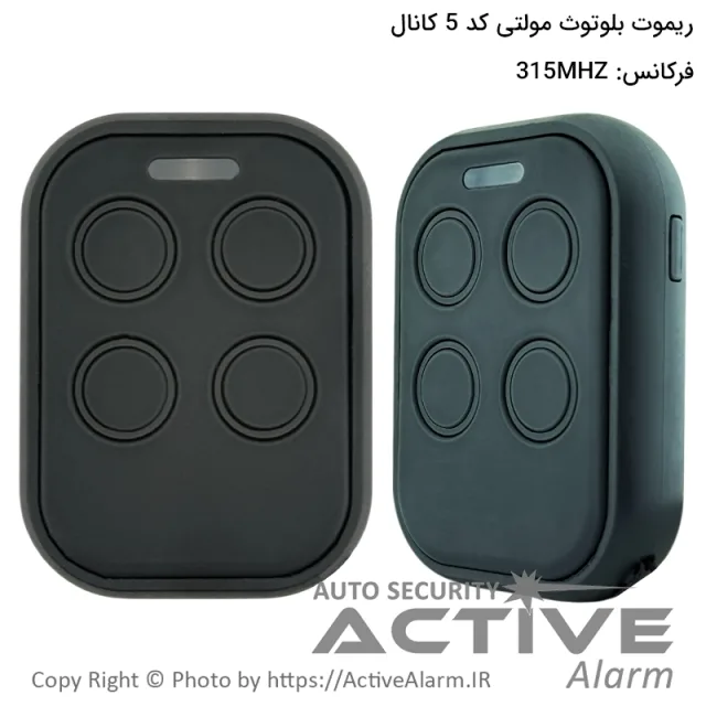 ریموت بلوتوث مولتی‌کد 5 کانال [فرکانس 315]