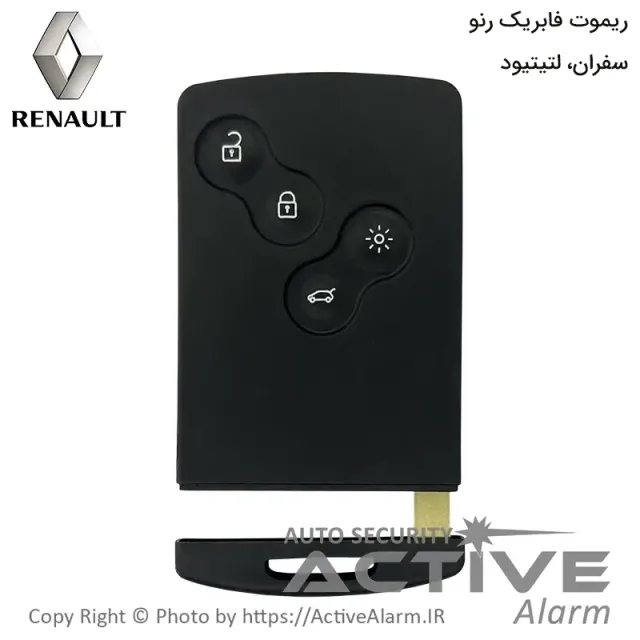 ریموت فابریک خودرو رنو سفران، لتیتیود