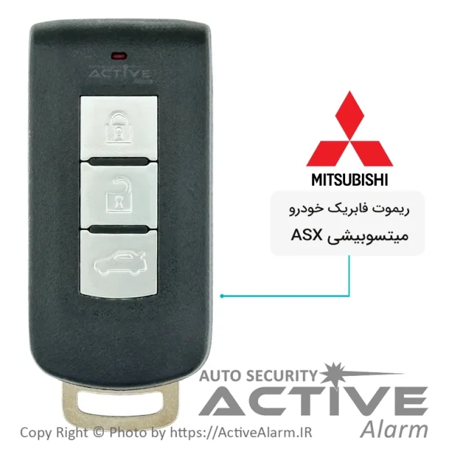 ریموت فابریک خودرو میتسوبیشی کیلس ASX